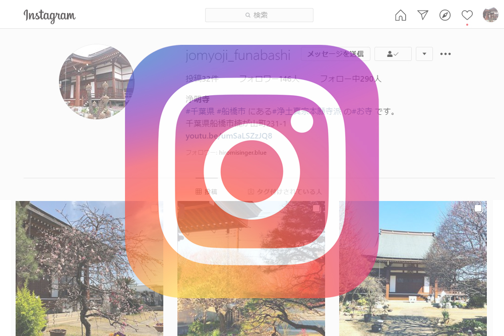 浄明寺公式Instagram